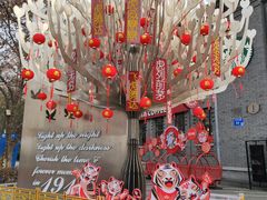 -1912街区