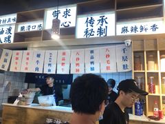 -牛八秒油泼冒菜(宽窄巷子店)