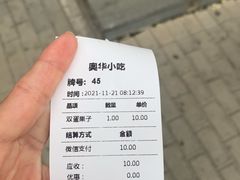 -奥华餐厅·老张记(台基厂店)