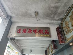 -達揚原味燉品(文明路店)