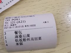 -峨嵋小镇(远洋城店)