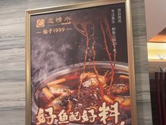-忘情水鱼头·鲜鱼火锅(滨江中路店)