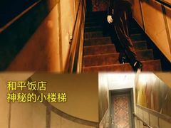 -上海和平饭店 Fairmont Peace Hotel