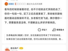 -九号电动车(安定门内大街店)