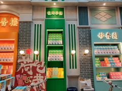 -点都德(北京路贰店)