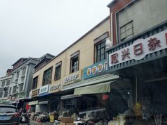 -永汉农贸综合市场