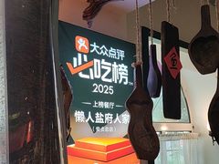 -懒人盐府人家(安贞店)