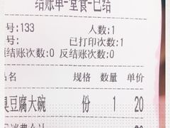 -黑色经典臭豆腐·湖南特产(潇湘文化店)