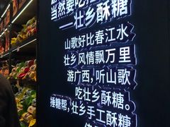 -捶糖帮桂林特产伴手礼(西街店)