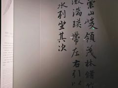 -兰亭风景区