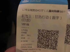 -万达影城(南昌西湖IMAX店)