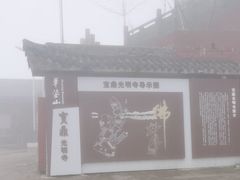 -宝鼎风景区