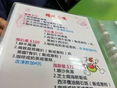 菜单-胜利茶餐室