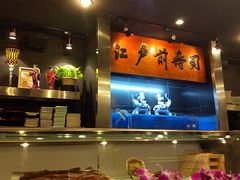 -江户前寿司(好运街店)