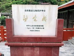 -泸定桥景区