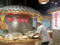 -老城南.鸭血粉丝汤(夫子庙店)
