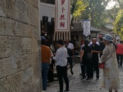 门面-萝卜丝饼