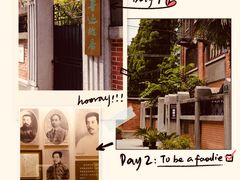 -上海鲁迅故居