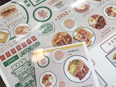 -兰芳园(上环店)