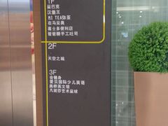 -环球188广场
