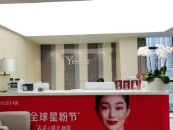 点击看大图 -Yestar宁波艺星整形医院