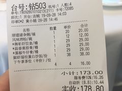 账单-御彩酒家(东风东路店)