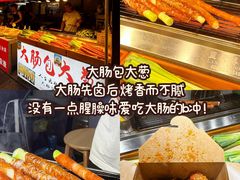 -大学城夜市