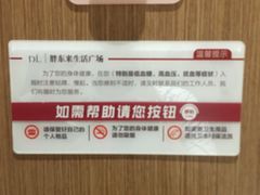 -胖东来生活广场(健康路店)