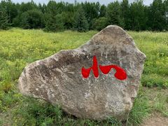 -北极村旅游风景区