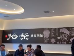 -拾柴熏酱-鲜虾水饺(群力店)