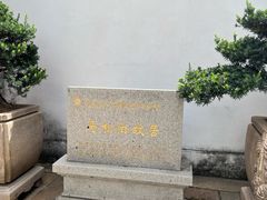 -马相伯故居