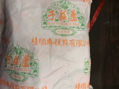 -桂顺斋(西花市店)