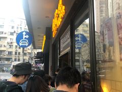 等位区-国际饭店·帆声西饼屋(黄河路店)