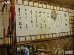 -风波庄(洪家楼店)