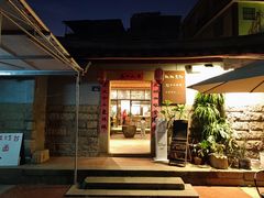 -三喜有食(集美店)