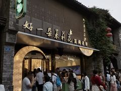 -好一朵茉莉花(老门东店)