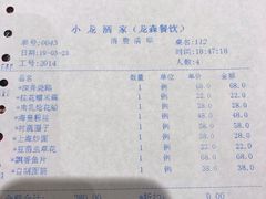 账单-小龙酒家(桂平路店)