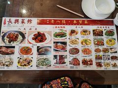 -长兴菜馆(高桥店)