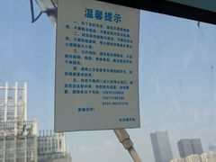 -星城之眼摩天轮