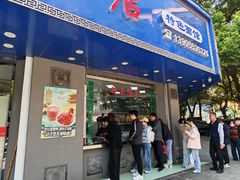 -晓马鸭店(新芜路店)