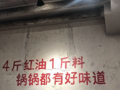 -四小区火锅·巷子里的重庆火锅(花照壁店)