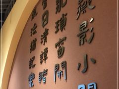 -肖四女乐山跷脚牛肉(滨江天街店)
