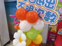 -天山海世界