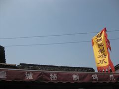 -苏妃奶酪(平江路店)