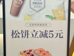 -CoCo都可(合生汇店)