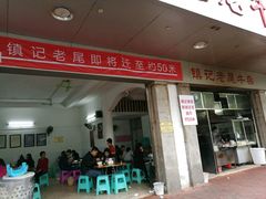 -潮镇老尾牛杂(环城西路店)
