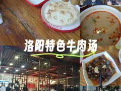 -兄弟俩老李家牛肉汤(总店)