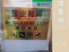 -庞记炸串