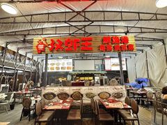 -汉虾王.小龙虾.武汉菜.粤菜(科技园店)