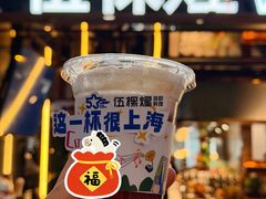 -伍棵星炭烤自助料理·烤鳗鱼(浦东食品城店)